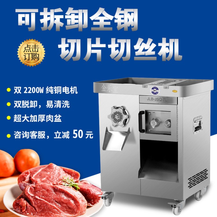 絞肉機(jī)切肉機(jī)商用大功率打肉機(jī)三用強(qiáng)力不銹鋼大型多功能切片切絲