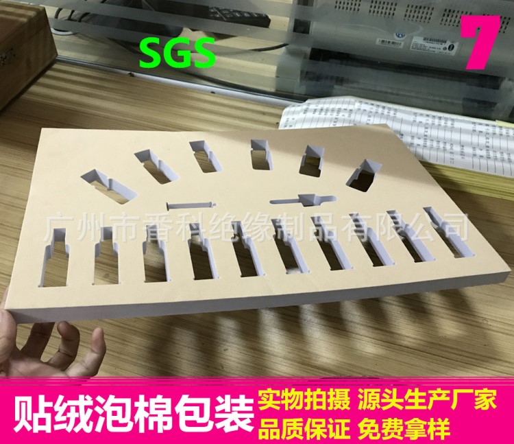 供應(yīng)EVA包裝制品 植絨白色泡棉包裝 化妝品盒海綿內(nèi)襯【廠家】
