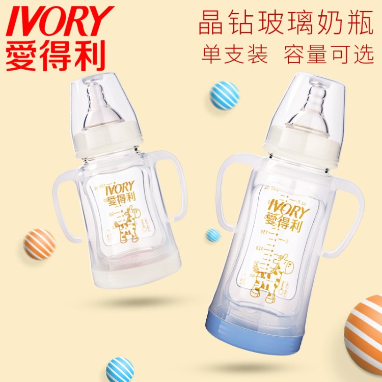 愛得利玻璃奶瓶150ml240ml寬口徑晶鉆玻璃奶瓶帶防摔保護(hù)套A94A95