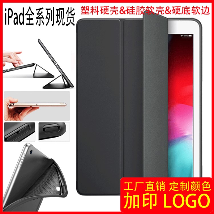 mini5保護(hù)套air10.5硅膠pro11ipad殼12.9迷你34三折ipad保護(hù)套