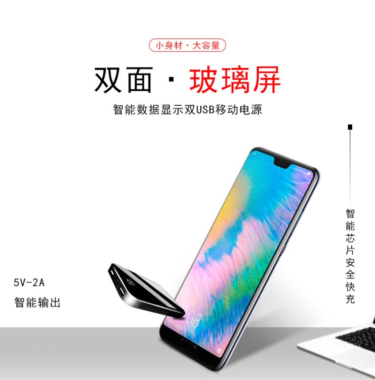 新款 高容量手機移動電源 20000毫安充電寶 玻璃鏡面通用型迷你充