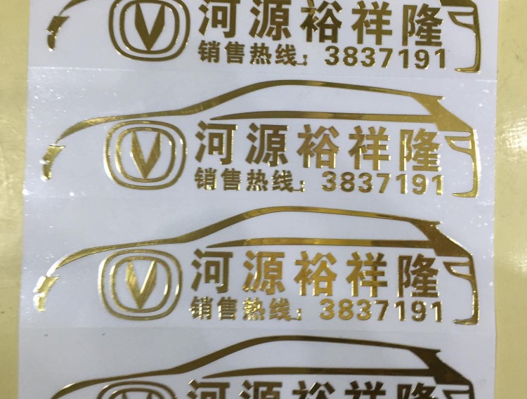 定制汽车金属车贴 防水防晒 立体车标4s店订做广告车尾贴