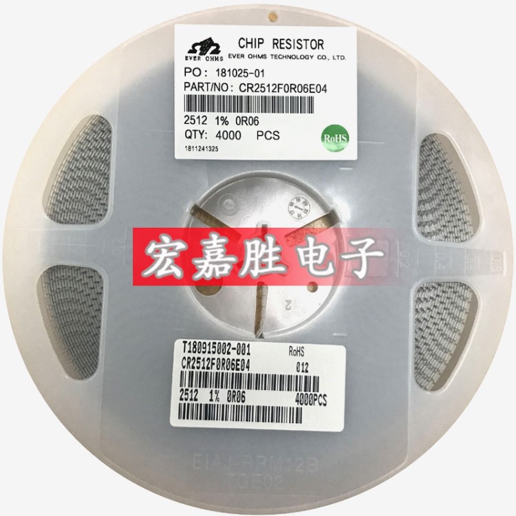 1210貼片電阻 1/3W 0.47R 0.47歐 高頻 1%  電阻器電子元件