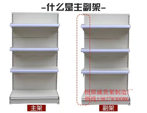 河源貨架超市便利店母嬰店藥店精品店化妝品店汽配城貨架源城東源