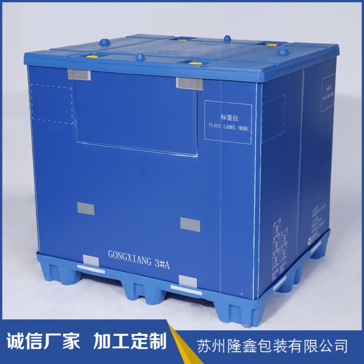 雙層吸塑天地蓋蜂窩板圍板箱高品質(zhì)塑料圍板箱 折疊箱 托盤箱