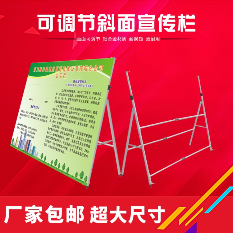 斜面宣傳欄社區(qū)展板公示欄支架折疊廣告展架會議展示海報架告示欄