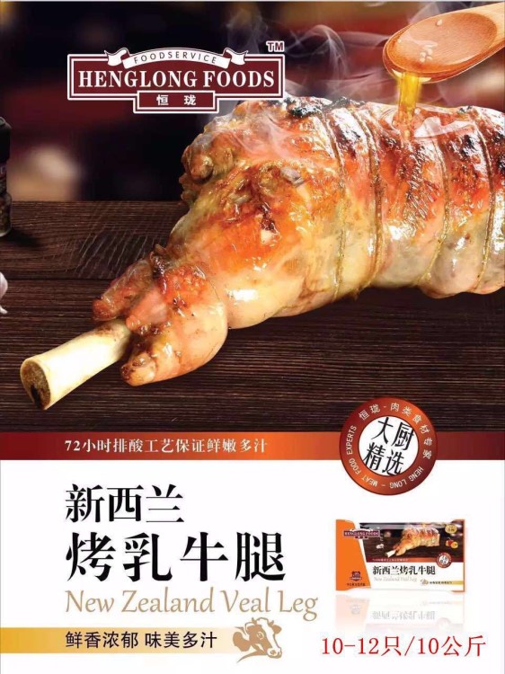 新西蘭乳牛腿 腌制半成品食材  腌制牛肉后退 烤牛腿 1Kg/袋