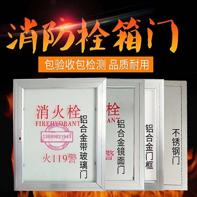 铝合金消防箱门框消火栓铁箱玻璃门800*650不锈钢水带栓消