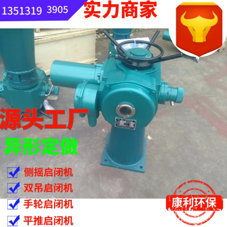 廠家直銷QLDA型Z202530456090120電動頭裝置啟閉機鑄鐵鋼制閘門