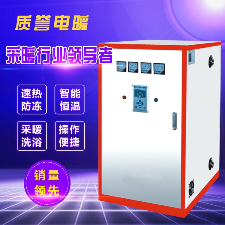 家用節能小型電鍋爐采用電磁感應制熱電鍋爐工業加熱水使用洗浴
