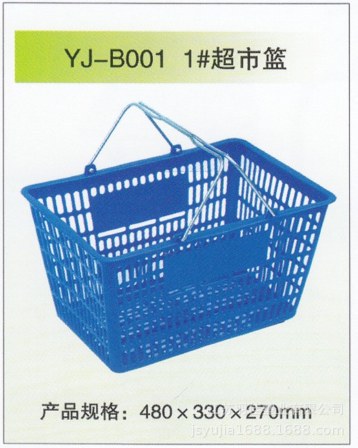 新款購物籃 手提籃 塑料籃 加厚超市塑料購物籃塑料手提籃