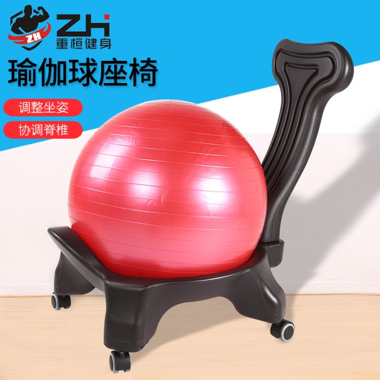 承重防滑瑜伽球椅 美體塑形健身按摩球椅 糾正坐姿辦公電腦椅