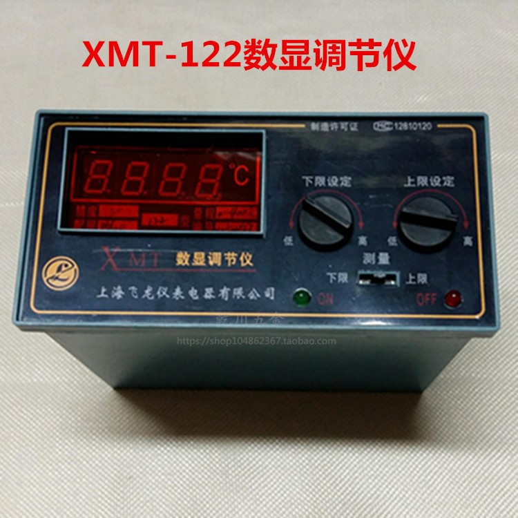 XMT122/121上下限溫度顯示調節(jié)儀溫度控制器分度號k E PT100儀表