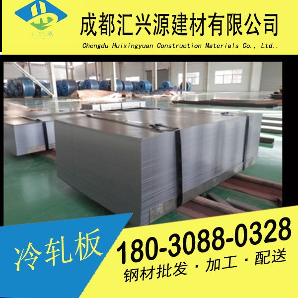 冷軋板卷 SPCC冷軋板1.2*1250*2500冷軋卷 加工平直各種規(guī)