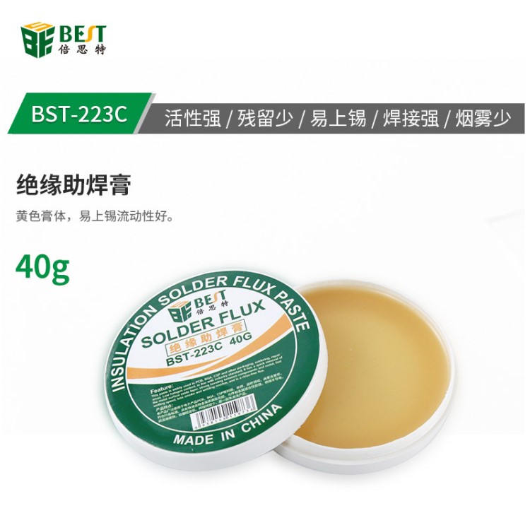 倍思特 BGA低温绝缘环保助焊膏 40g金属焊接免洗SGA松香焊油