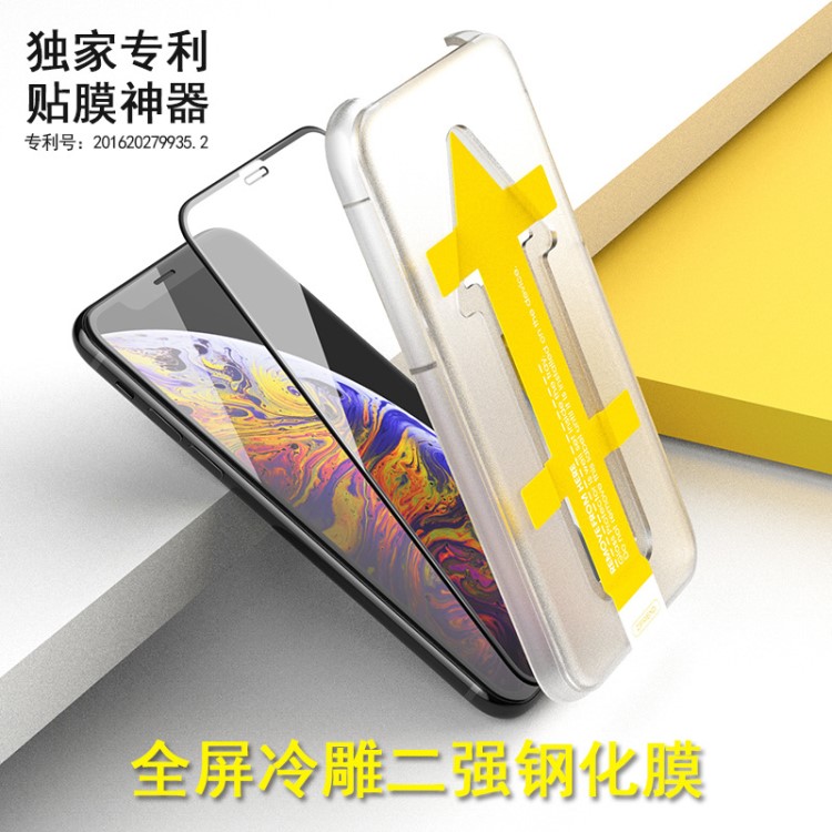 蘋果X/XS Max鋼化膜6D冷雕全屏膜適用iPhoneXR/8p/7手機(jī)貼膜神器