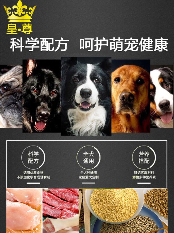 狗粮20kg40斤泰迪犬粮成年金毛德牧松狮杜高通用型中大型包邮