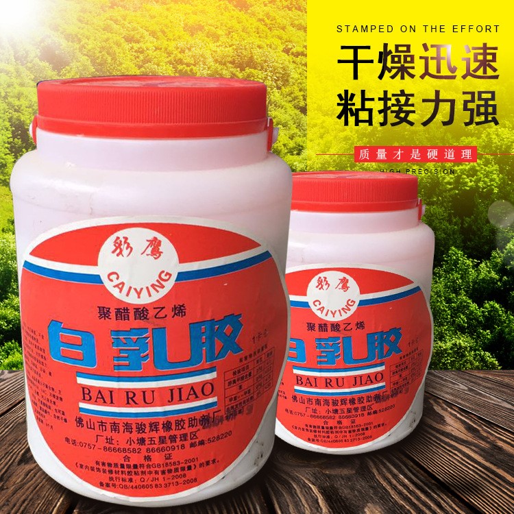 白乳膠 木工拼接膠粘劑 防水膠 水溶性實(shí)木壓板膠 廠家直銷拼板膠