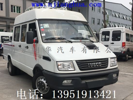 依維柯通信工程車電力工程車公路搶險(xiǎn)車