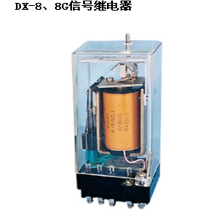 廠家直銷 DX-8、8G信號繼電器 款式新穎 價格便宜 假一賠十