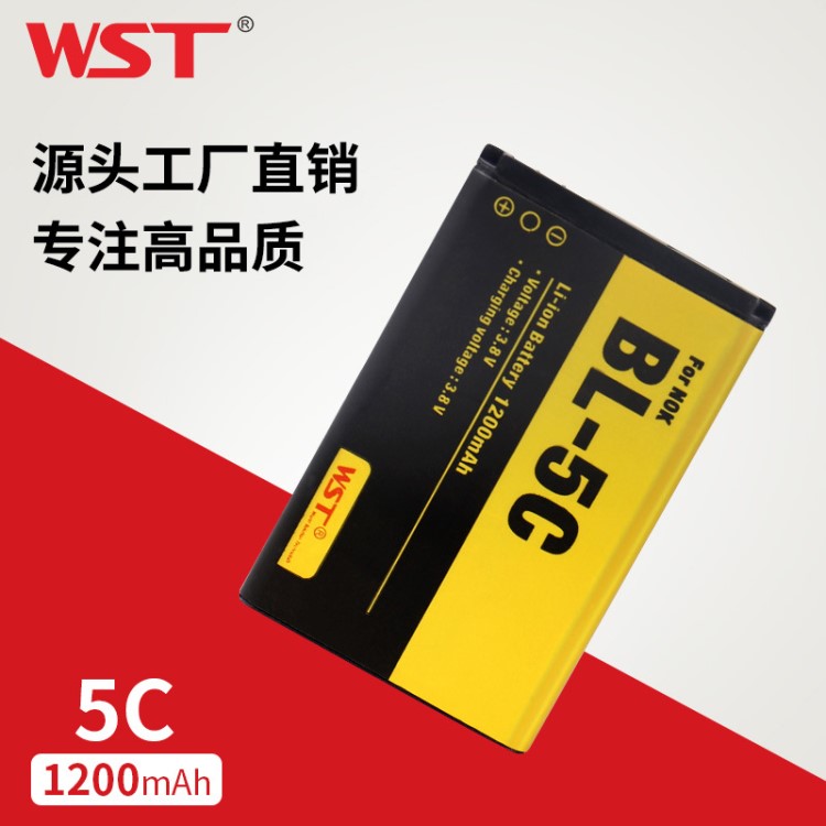 批發(fā)適用諾基亞5310手機電池 OEM定制諾基亞通用型手機電池