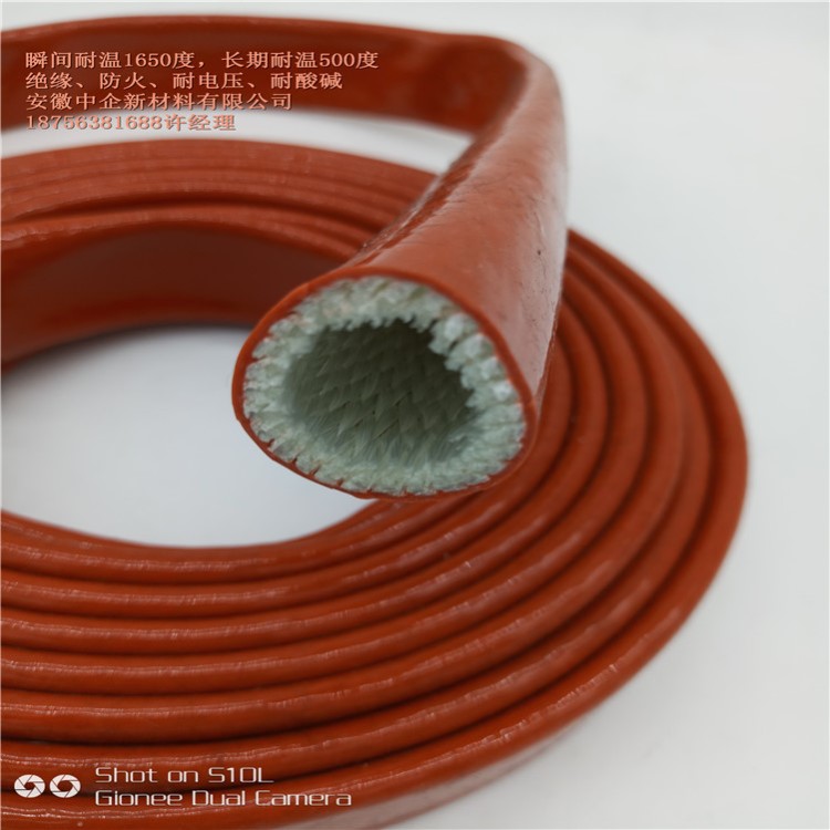 硅膠 玻璃纖維 編織 阻燃 蒸汽管 防燙 耐熱管 防火套管