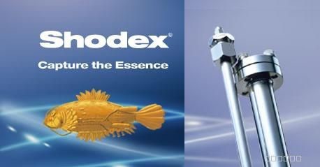 shodex色譜柱 糖柱凝膠色譜柱 離子色譜柱 日本昭和