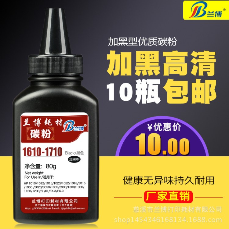 蘭博適用三星SCX-4521F打印機碳粉4321 4521D3 ML1610 ML2010墨粉