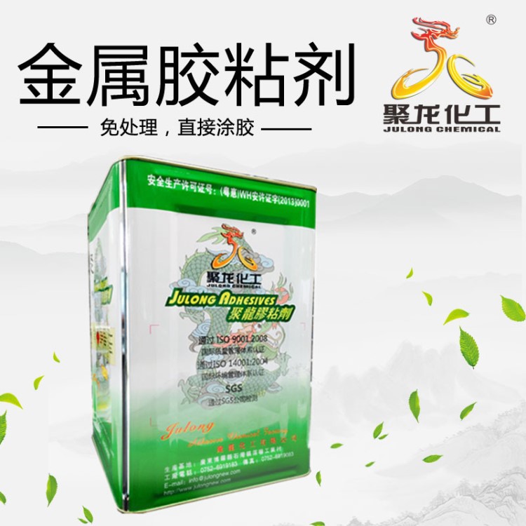 厂家直供POM粘接适用胶粘剂同时能粘PA/PP等素材胶水聚龙牌SA-337