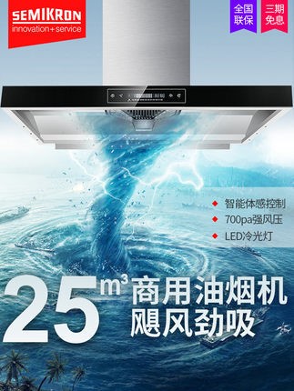 賽米控不銹鋼油煙罩商用廚房設備餐飲頂吸式飯店大吸力抽油煙機