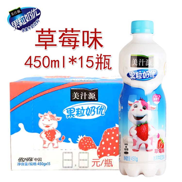 批發(fā)團(tuán)購美汁源果粒奶優(yōu)草莓味450ml*15瓶整箱 休閑奶品 多省包郵