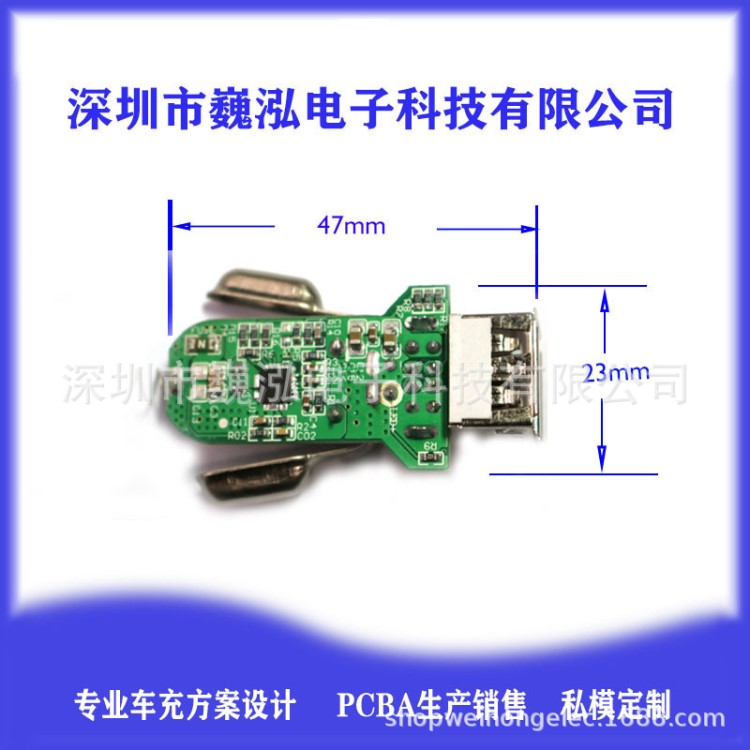 巍泓車充廠家新款車充方案開發(fā) 點(diǎn)煙器控制板大電流車充方案定制