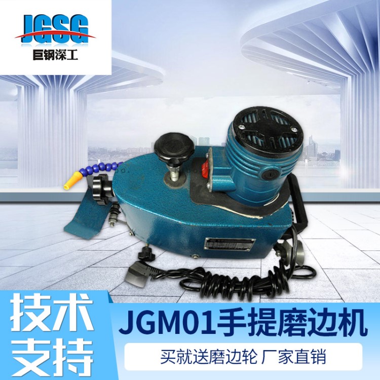 多功能小型手提磨邊機(jī) JGZM01手提玻璃磨邊機(jī)斜邊機(jī) 小型玻璃機(jī)械