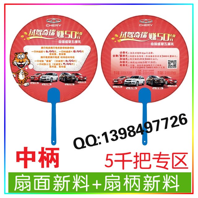 定制廣告扇定做南寧pp塑料廣告扇廠家,賀州廣告扇