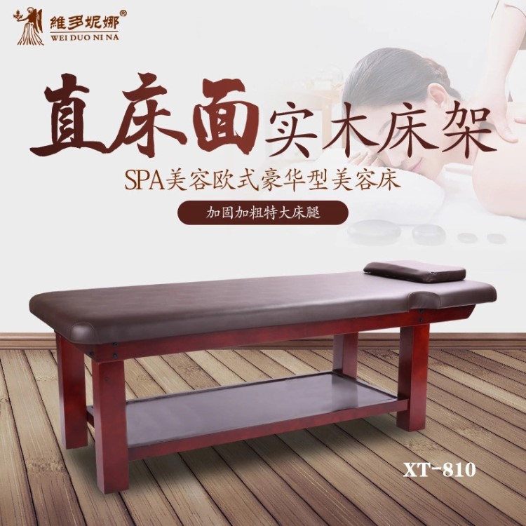 廠(chǎng)家直銷(xiāo)批發(fā) 實(shí)木美容床美體按摩床帶洞中式養(yǎng)生館推拿床可定制