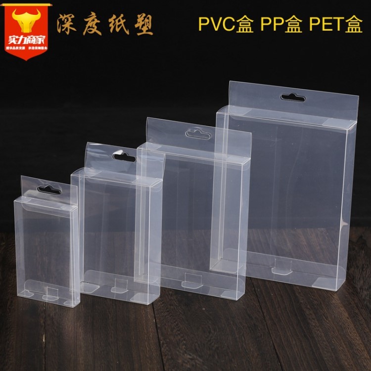 廠家定制PET膠盒pvc盒子環(huán)保透明塑料盒定做印刷PP磨砂茶葉包裝盒