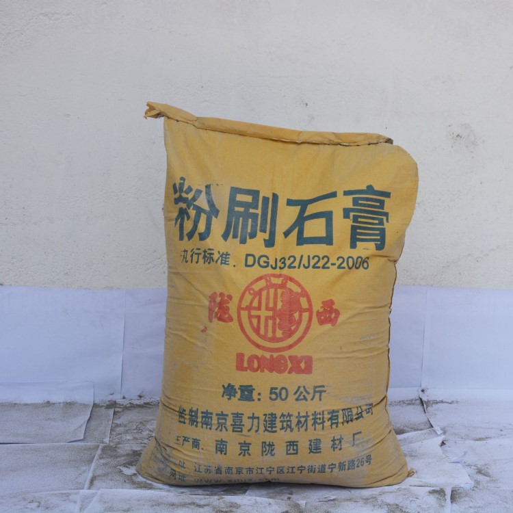 廠家直銷粉刷石膏   建筑裝飾粉刷石膏粉 建筑材料石膏粉批發(fā)