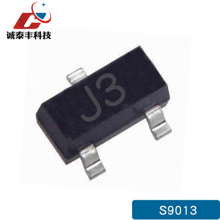 【自產自銷】S9013 絲印J3 SOT-23 貼片三極管 國產全新 品質保障