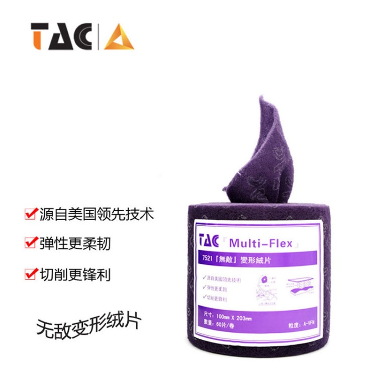 TAC7521工业金刚砂百洁布清洁除锈抛光布木工表面处理手擦片批发