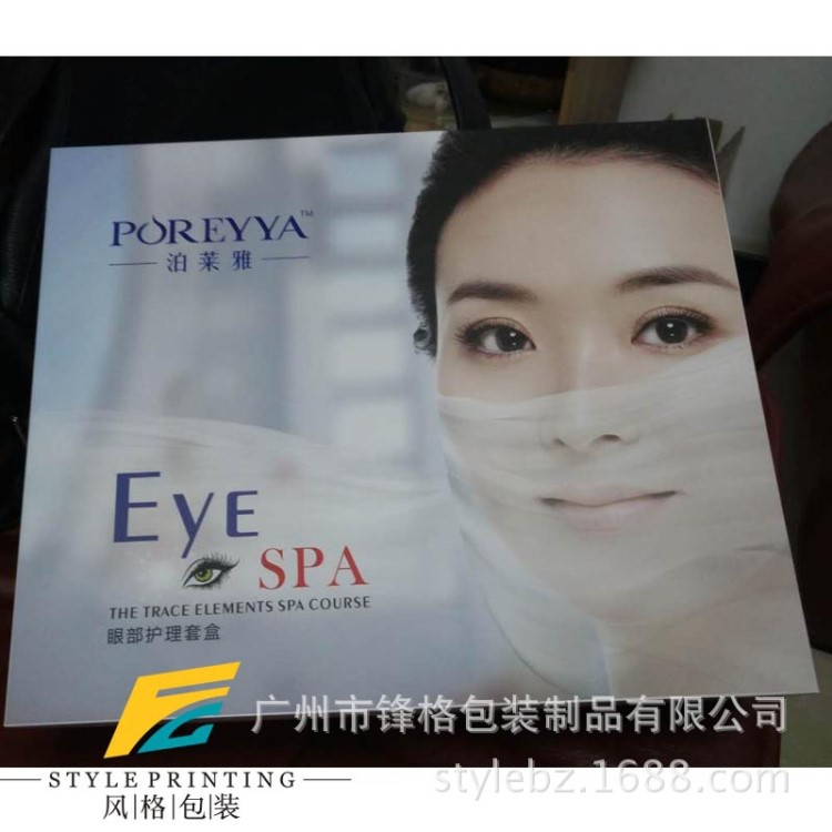 廠家訂制珀萊雅化妝品包材眼部套盒中生產批發