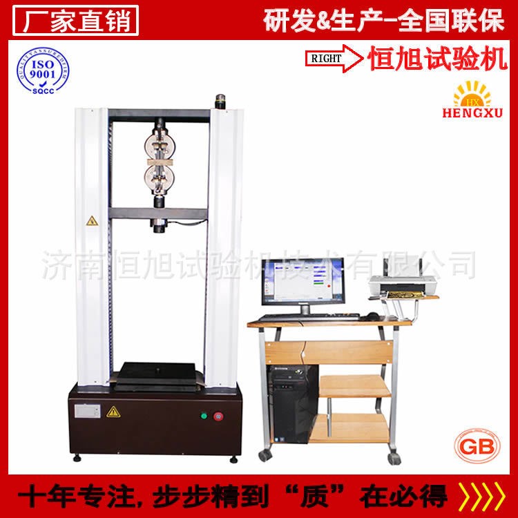 山東HDW-100微機控制腳手架扣件拉力試驗機  廠家直銷性價比高