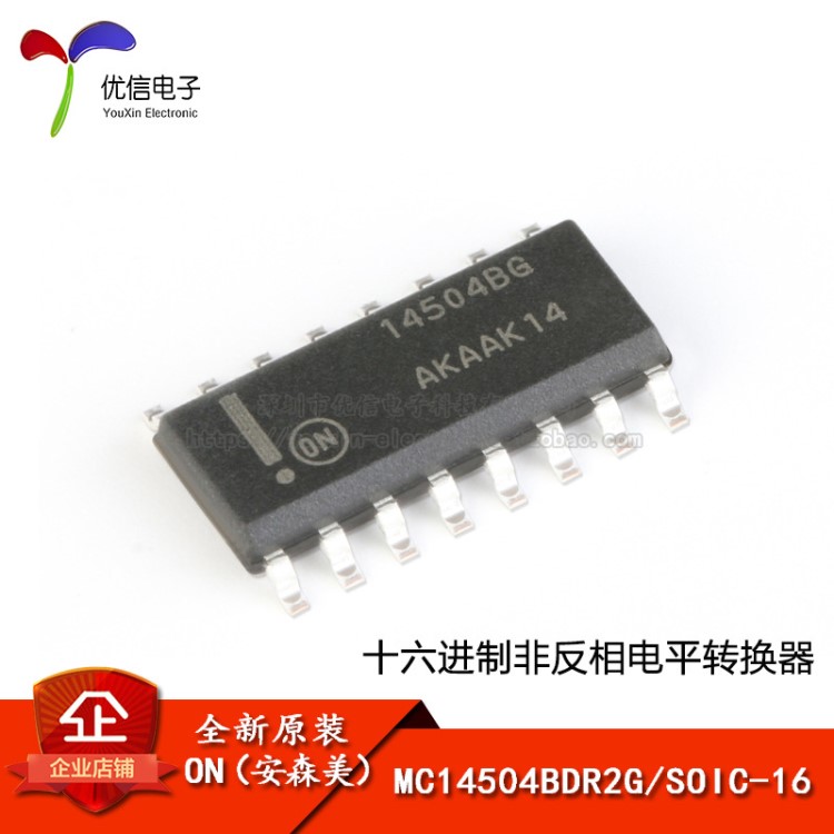 原裝 MC14504BDR2G SOIC-16 十六進(jìn)制非反相電平轉(zhuǎn)換器