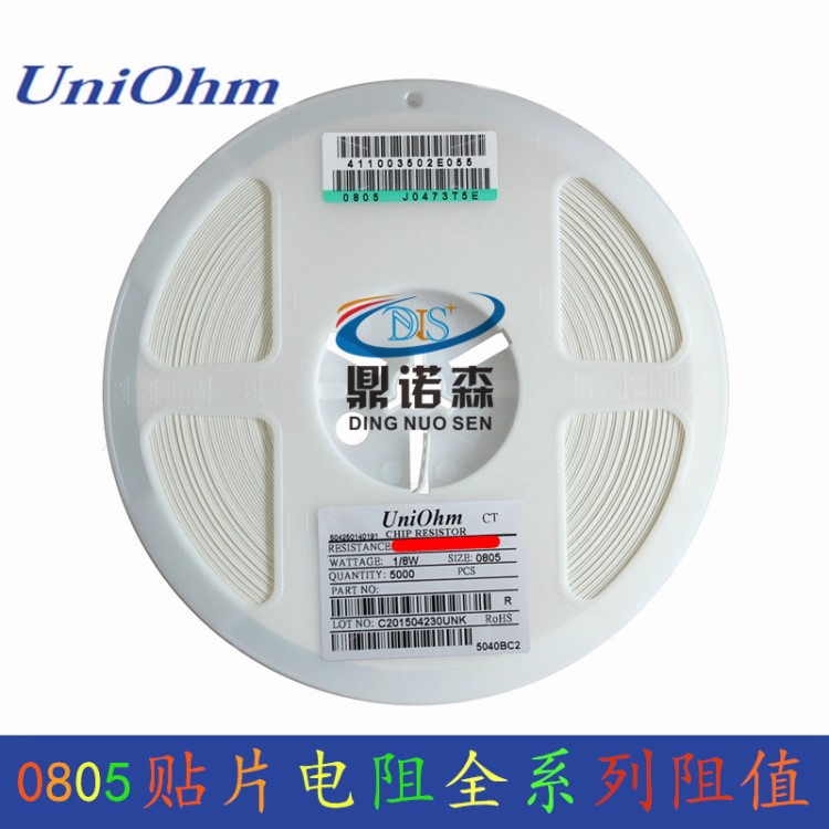 貼片電阻0805 100K F=精度1% 原裝 現(xiàn)貨 精密 厚膜 片式固定電阻