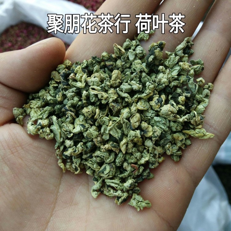2019年新荷葉茶 聚朋花茶 批供應(yīng)微山湖荷葉茶顆粒 干荷葉粒茶