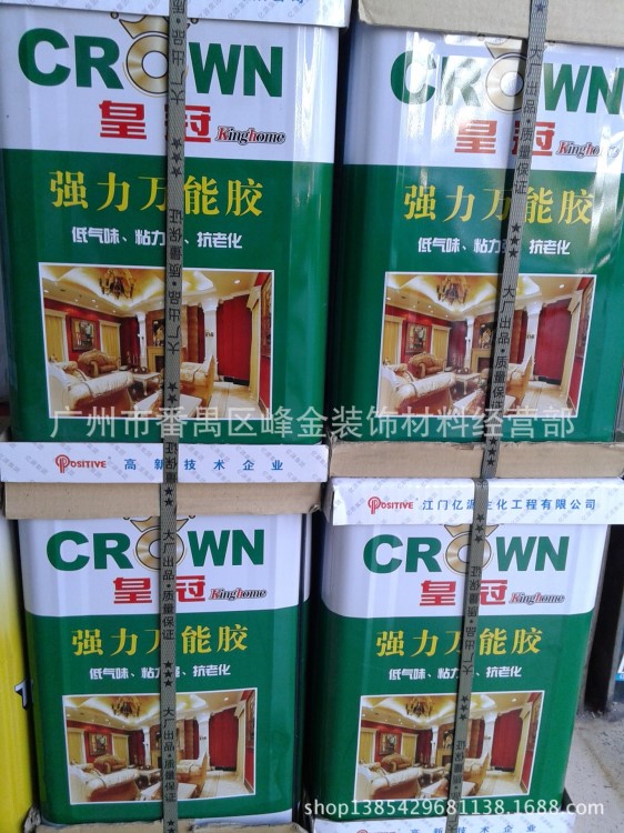 皇冠膠 15L 批發(fā) 粘三合板、地板、木材、家具等