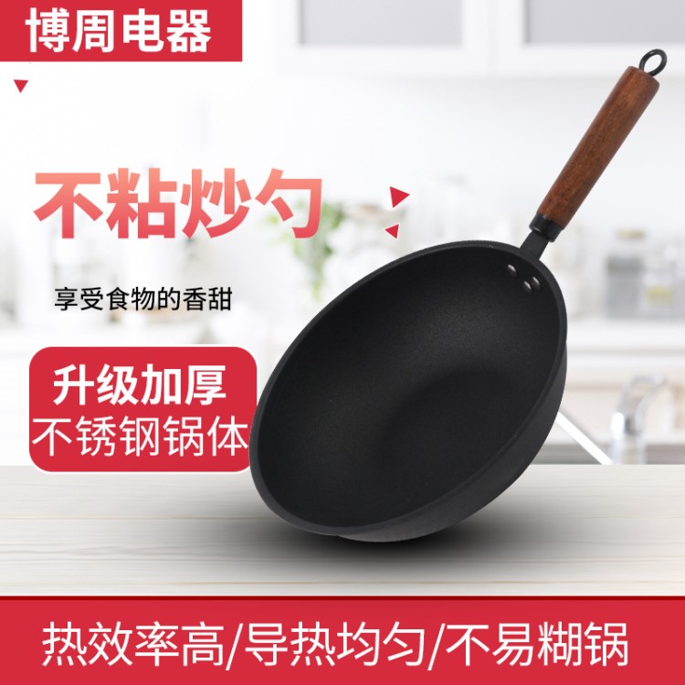 家用炒鍋 不粘鍋煤氣灶電磁爐通用 不粘炒勺供應 廠家直銷