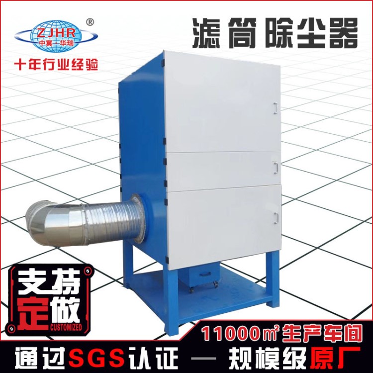 激光切割機(jī) 等離子切割機(jī)煙塵 焊接車間煙塵中央集中式濾筒除塵器