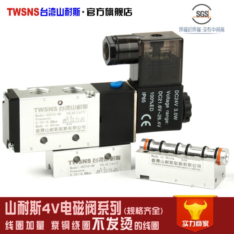 亞德客電磁閥4V210-08 4V110-06 4V310-10 4V410-15smc臺(tái)灣山耐斯