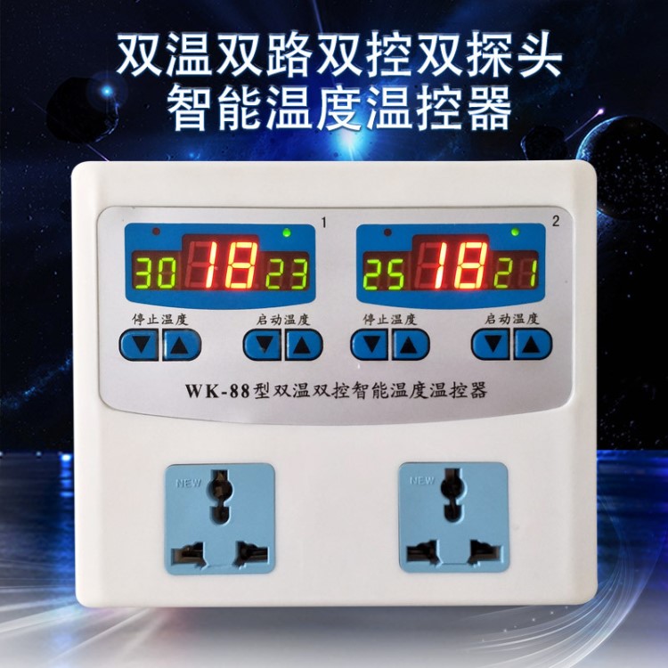 雙溫雙控微電腦智能熱風(fēng)爐引風(fēng)機(jī)溫度控制器鍋爐地暖控制器