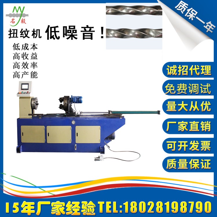 自動扭紋設(shè)備機器  螺紋管 扭擰機 機器設(shè)備 螺旋管成型機